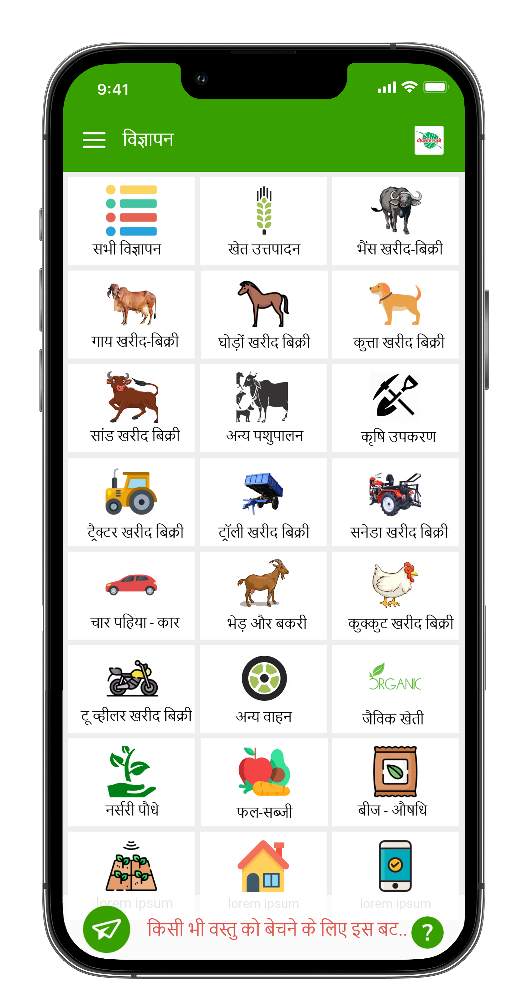 મોબાઇલ એપ સ્ક્રીનશોટ જે છબીઓ, કિંમતો, કૃષિ સાધનો સાથે કૃષિ ઉત્પાદન લિસ્ટિંગ દેખાડે છે